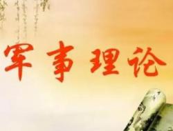 军事理论结课论文3000