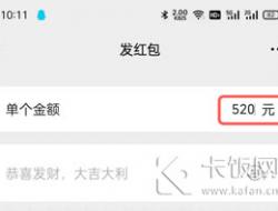 520那天微信可以发520红包吗
