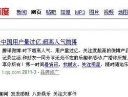 腾讯微博网页登录入口是什么