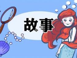 50个超甜的睡前小故事30字左右