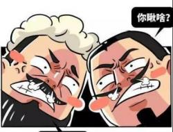 丑人多作怪上一句配什么好一句成语