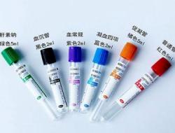 2023最新的采血管抽血顺序