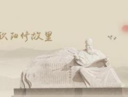 永丰县属于哪个省哪个市 欧阳修故里的名胜古迹