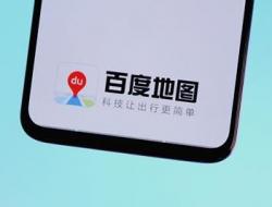 高德地图和百度地图哪个好一些？国人怎么选择呢？