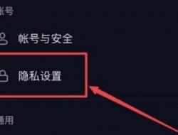 抖音的存储权限设置怎么开