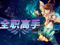 好看的网游小说有哪些？网游小说排行榜前十名推荐