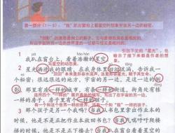 三年级宇宙的另一边课堂笔记