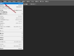 psa4纸尺寸怎么设置 Photoshop设置A4纸尺寸大小的方法