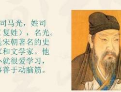 司马光是哪个朝代的 司马光是什么朝代的人
