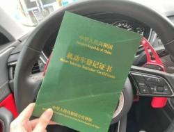 买车贷款还清了怎么去拿回绿本