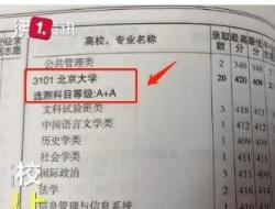 为何清北拒绝白湘菱？难道清北不喜欢江苏考生？