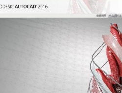 2016cad序列号和密钥激活码谁有？分享一下！