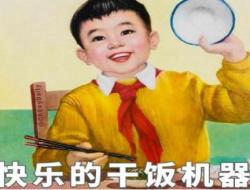 有关干饭的沙雕文案