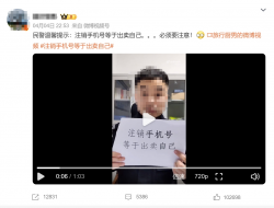 注销手机号等于出卖自己？10086回应！