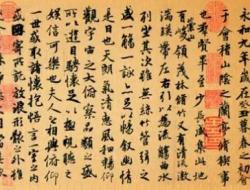 王羲之文言文《兰亭集序》文言文全文