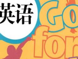 看冰雕英语作文100字带翻译