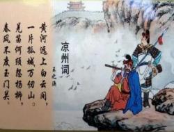 春风不度玉门关上一句是什么？及其完整句意思