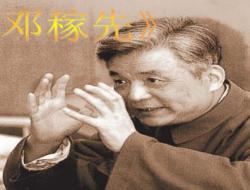 《邓稼先》课文有关文学常识