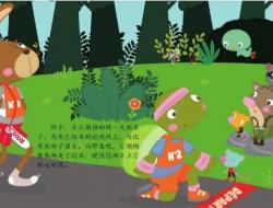 伊索寓言精选：龟兔赛跑的故事