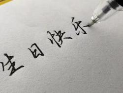 祝自己生日高情商句子说说（精选60句）