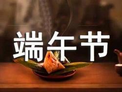 端午节创意文案简短句子_精选60句