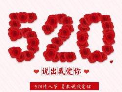 520发红包的吉利数字一般是什么？