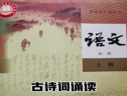 初一语文古诗词必背（背诵技巧）