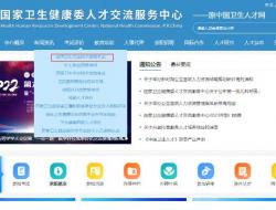 中国卫生人才网查成绩入口（http://www.21wecan.com/）