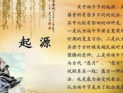 关于端午节的传说故事（多个版本）