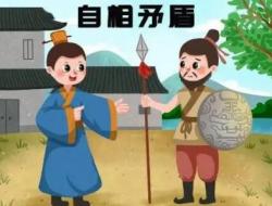 自相矛盾文言文翻译