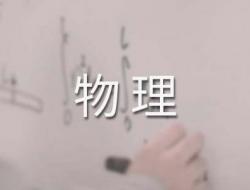 初中物理压强公式总结（最新）