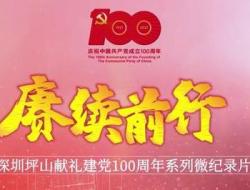 赓续前行的意思是什么？赓是什么意思？