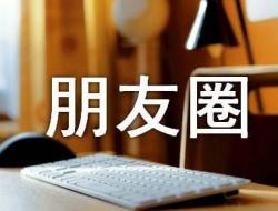 朋友圈高情商下雪幽默心情的句子