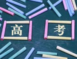 高考成绩什么时候出来2024