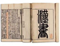 <s>我国第一部断代史是什么？</s>