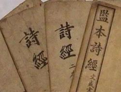 我国第一诗歌总集是什么?