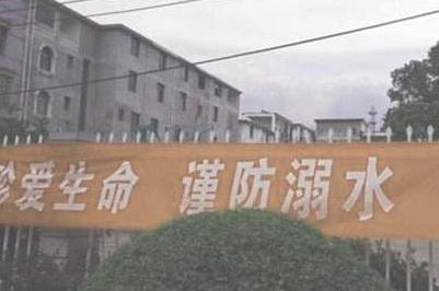 幼儿园防溺水安全教案 免费（可复制）