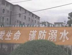 幼儿园防溺水教案 安全教案