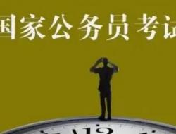 公务员考试一年几次？