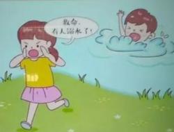 幼儿园防溺水安全教案（精选5篇）