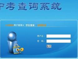 漳州招生管理系统入口 https://zzzsgl.fjzzedu.cn