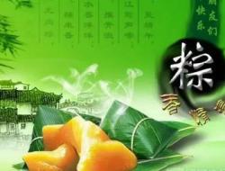 端午节赞美粽子的优美句子