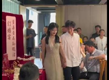 河南小情侣高考结束后举行订婚宴 双方家长支持祝福