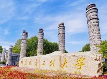 南京211大学有哪几所大学？