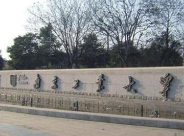 南京工业大学是211吗？南工大是211大学吗？