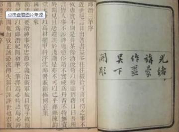 陈康祺介绍资料_陈康祺《郎潜纪闻》