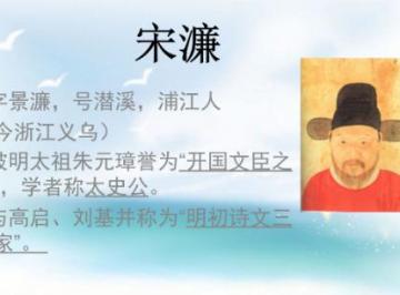 宋濂简介资料及代表作品有哪些