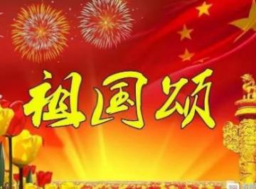 《祖国颂》歌曲完整版介绍资料