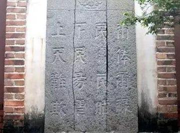 戒石铭原文翻译及注释