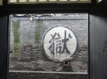 方苞《狱中杂记》原文